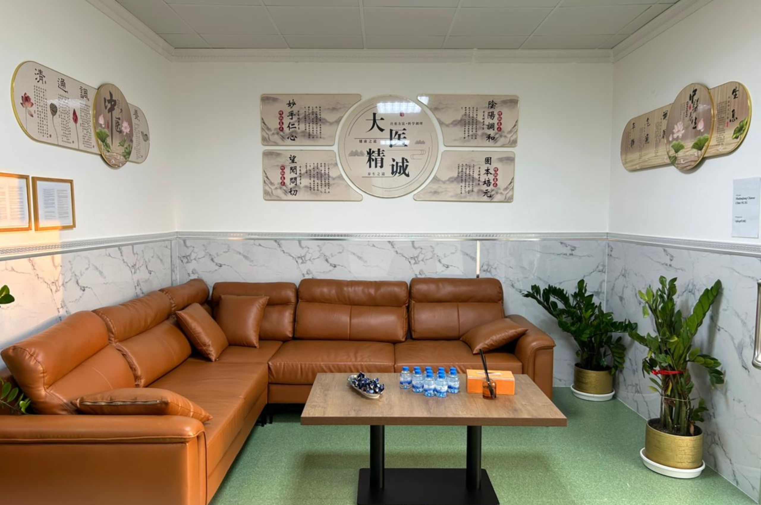 reception area of the clinic